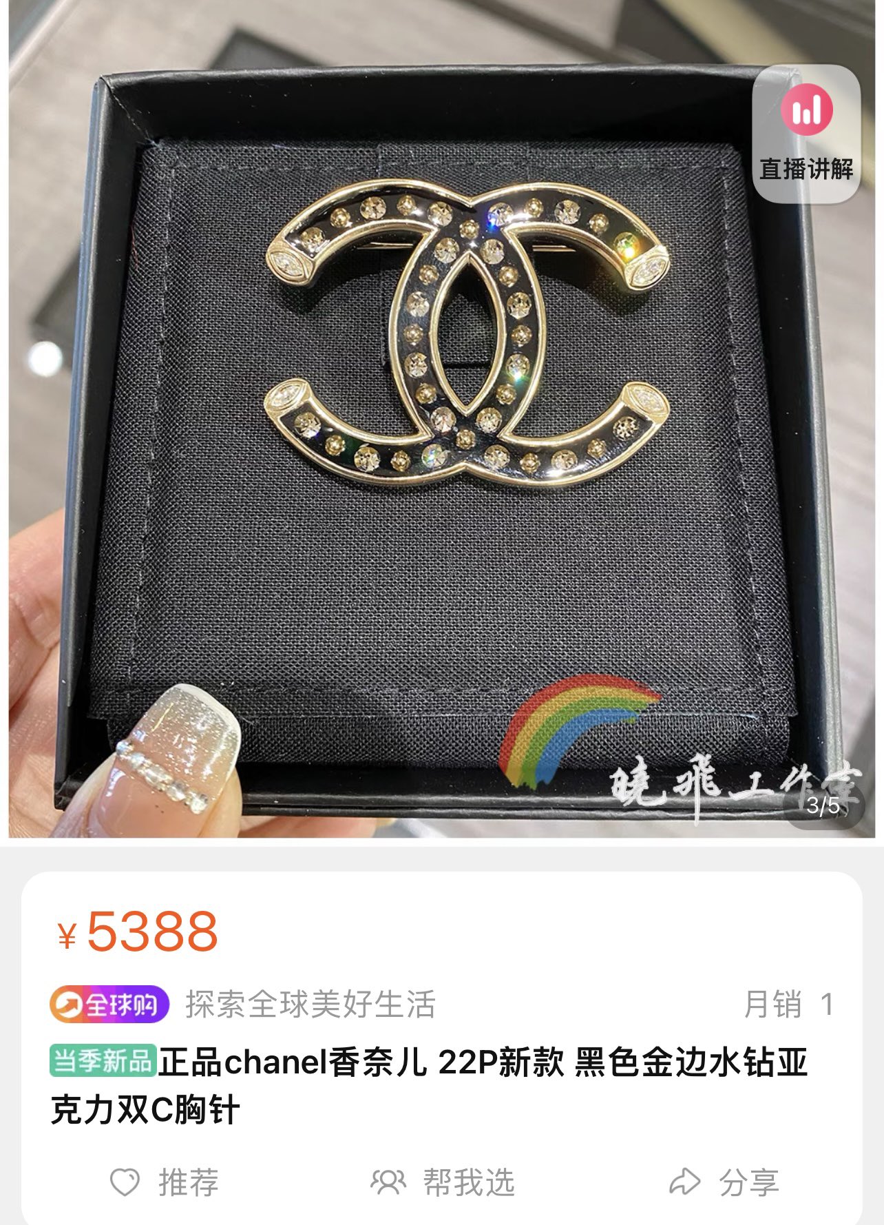 新款☑️CHANEL香奈儿双c水钻胸针