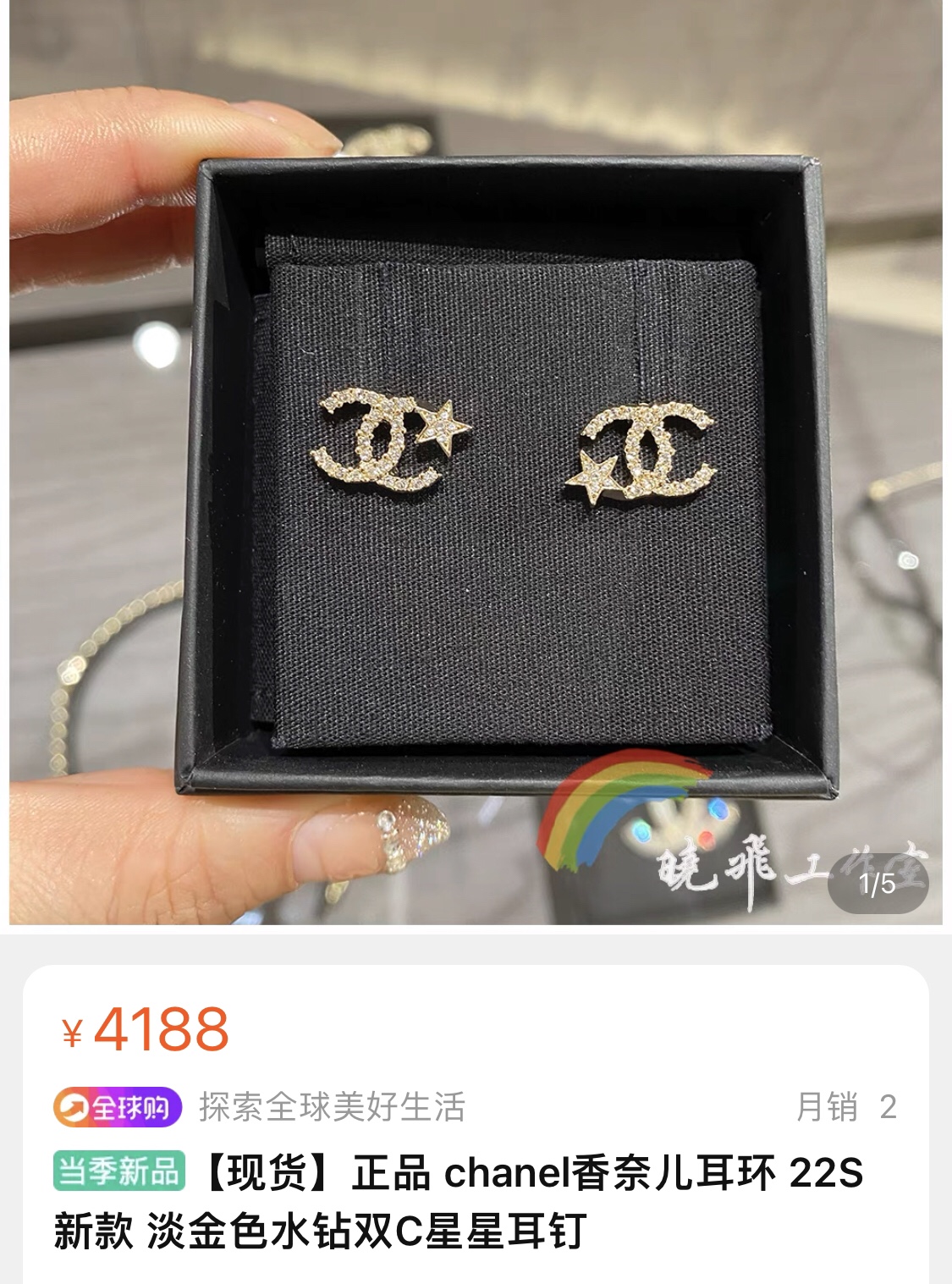 NO:632344,88150 arrived today. 22S new light gold rhinestone double C star earrings. Full diamond double C embellished with small stars. Super sparkling and super charming. The asymmetrical design is more cute and lively. Buy it with your eyes closed and earn money. Customize it at a good price. Buy with confidence in the z version. Exclusive purchase yb development. Consistent brass gold plating. Swarovski diamonds. Earrings with packaging, gold plating, Cartier high-end jewelry.1986090988150今日到货 22S新款淡金色水钻双C星星耳钉 满钻双C点缀小星星超闪超迷人 不对称设计更显可爱活泼 闭眼入 买到赚到 定制好价 z版放心入 独家购入yb开发 一致黄铜镀金 施华洛钻 耳钉带包装,,gold plating,卡迪亚高端饰品,Jewelry