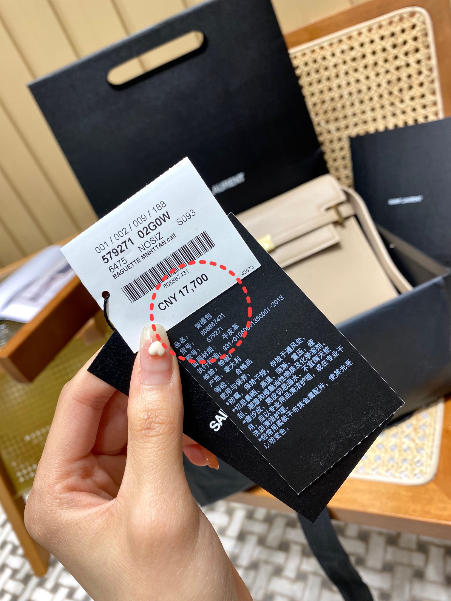 Ysl 𝑴𝒂𝒏𝒉𝒂𝒕𝒕𝒂𝒏 29CM曼哈顿法棍包 579271杏色牙签纹金扣
