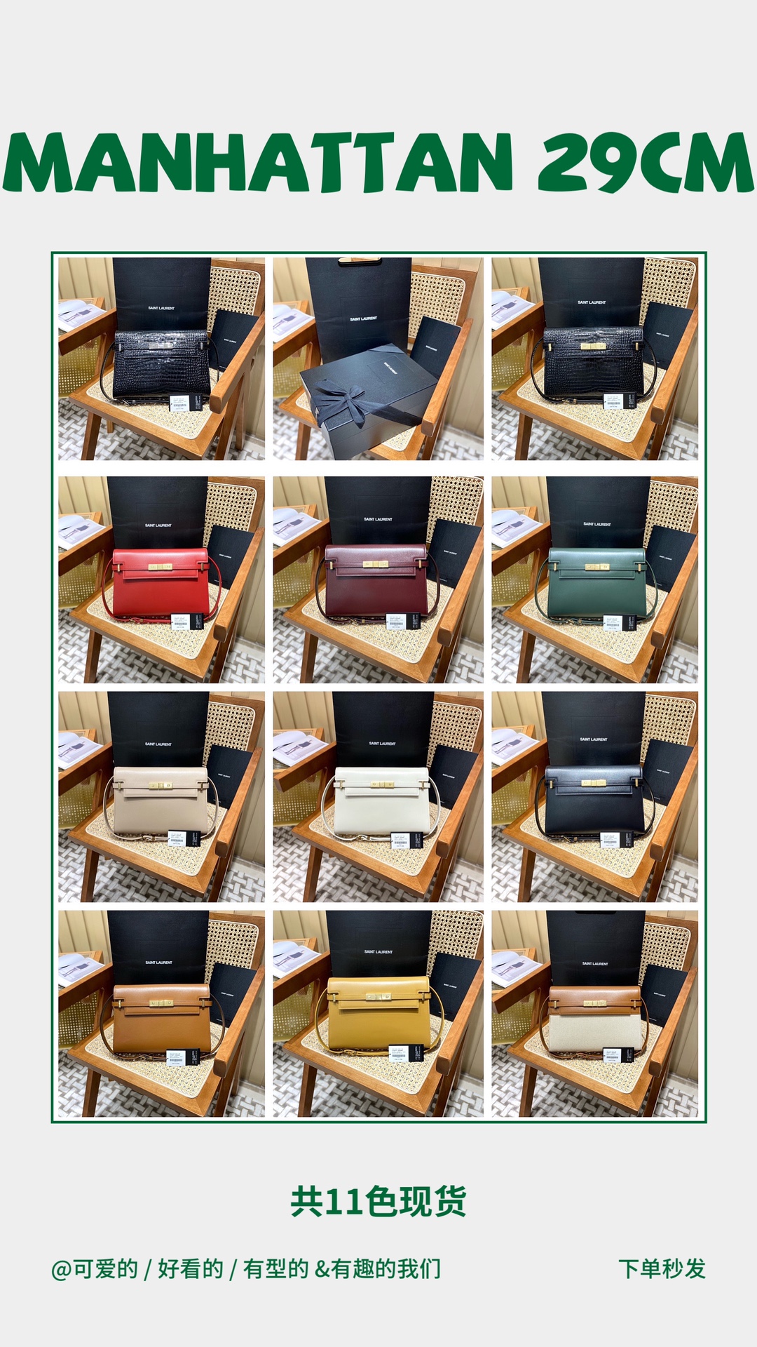 Ysl 𝑴𝒂𝒏𝒉𝒂𝒕𝒕𝒂𝒏 29CM曼哈顿法棍包 579271杏色牙签纹金扣