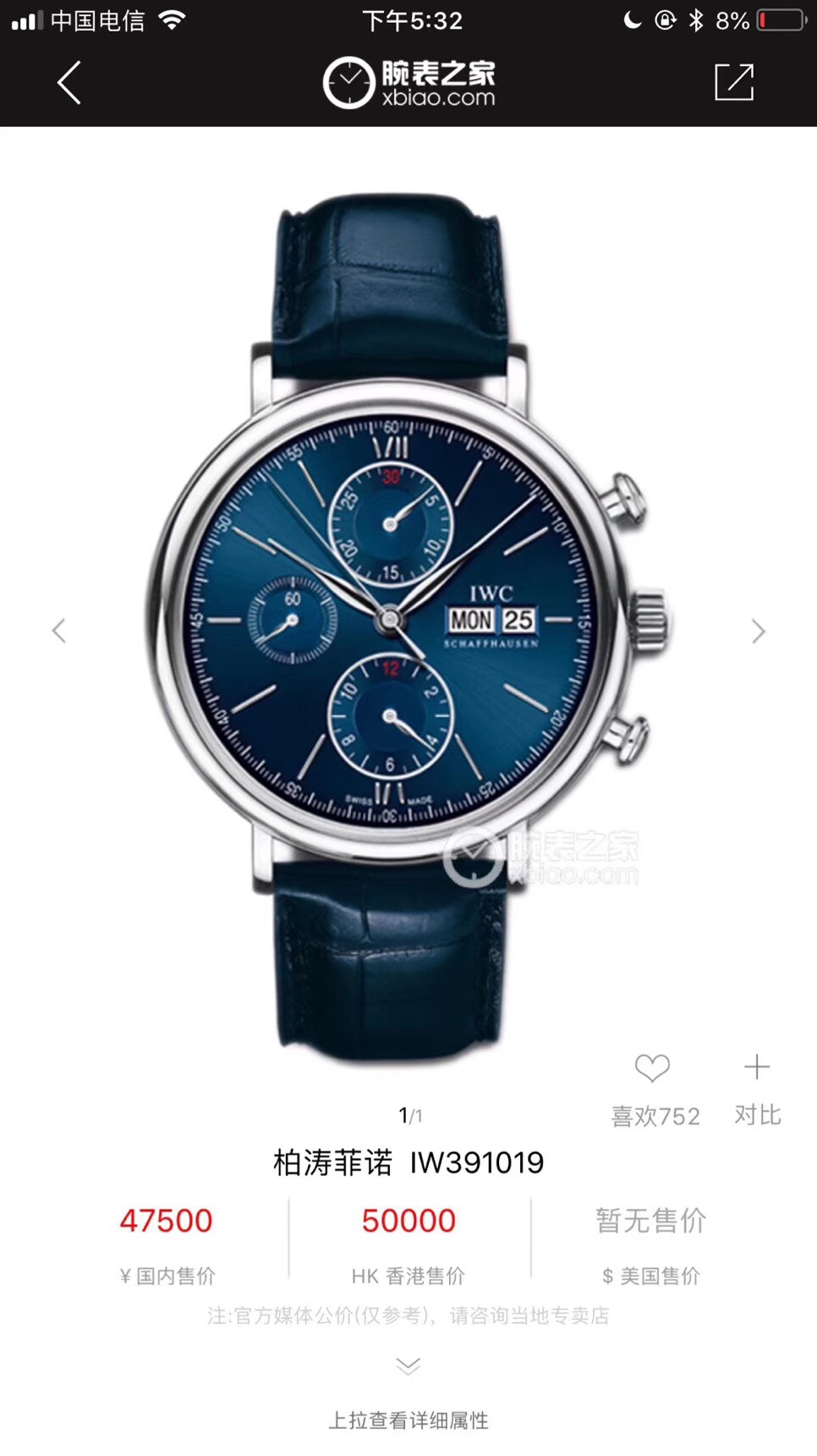 Часы IWC