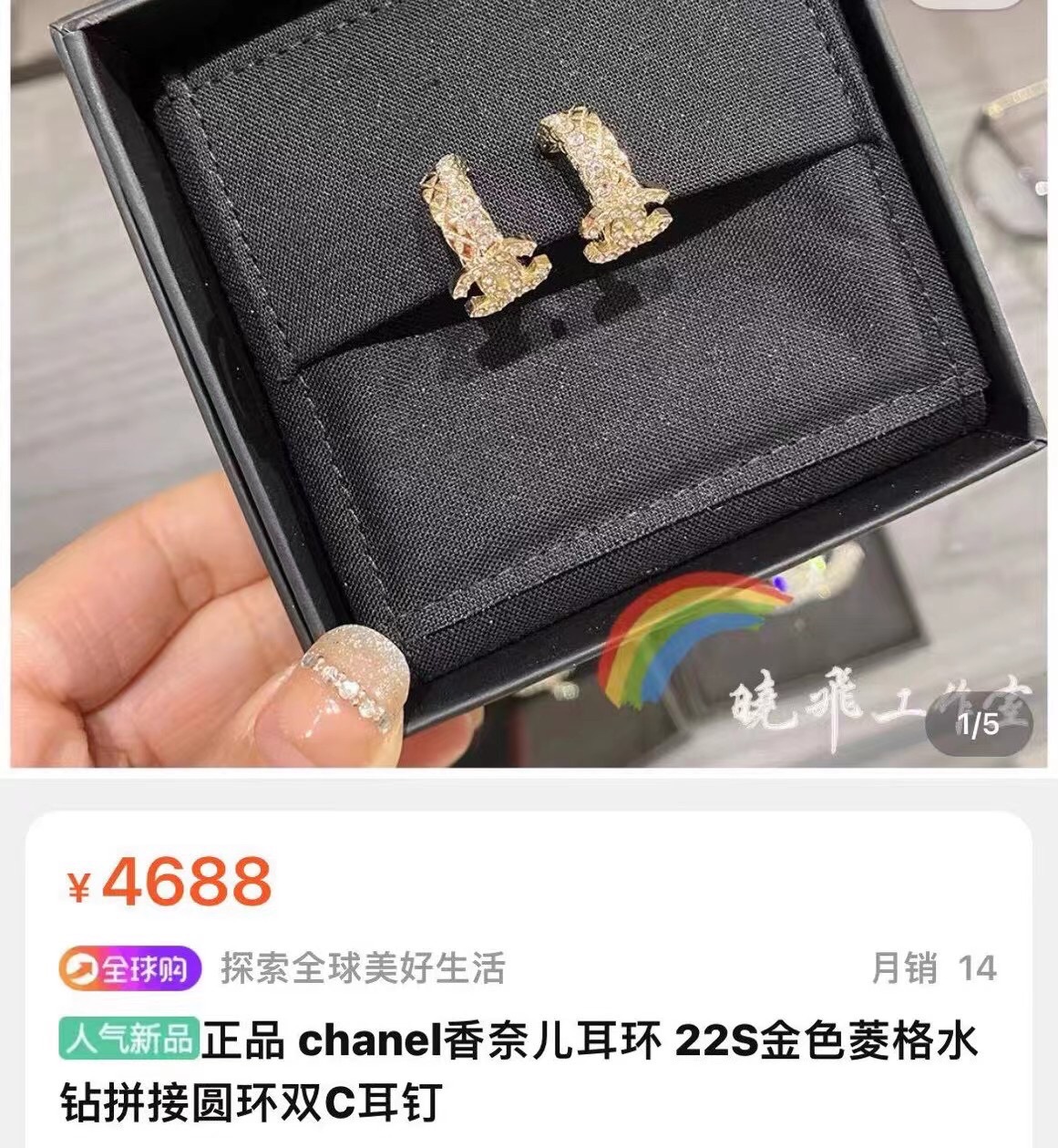 NO:633353,88160. New hot product. Highly recommended. 22S new golden rhombus rhinestone spliced ​​double C earrings. Coco rhombus rhinestone spliced ​​row of rhinestones. Flash out of focus. Full of diamonds and double C small logo to enhance recognition. It is simply too exquisite. Buy it with your eyes closed. Buy it and make money. Customize it at a good price. Buy it with confidence in the z version. Exclusively purchased by yb development. Consistent brass material. Swarovski diamonds, earrings, Cartier high-end jewelry.1986090988160.新品爆款 超推荐 22S新款金色菱格水钻拼接双C耳环 coco菱格纹拼接一排水钻 闪到失焦 点缀满钻双C小logo增强辨识度 简直太精致了 闭眼入 买到赚到 定制好价 z版放心入 独家购入yb开发 一致黄铜材质 施华洛钻,,earrings,卡迪亚高端饰品,Jewelry