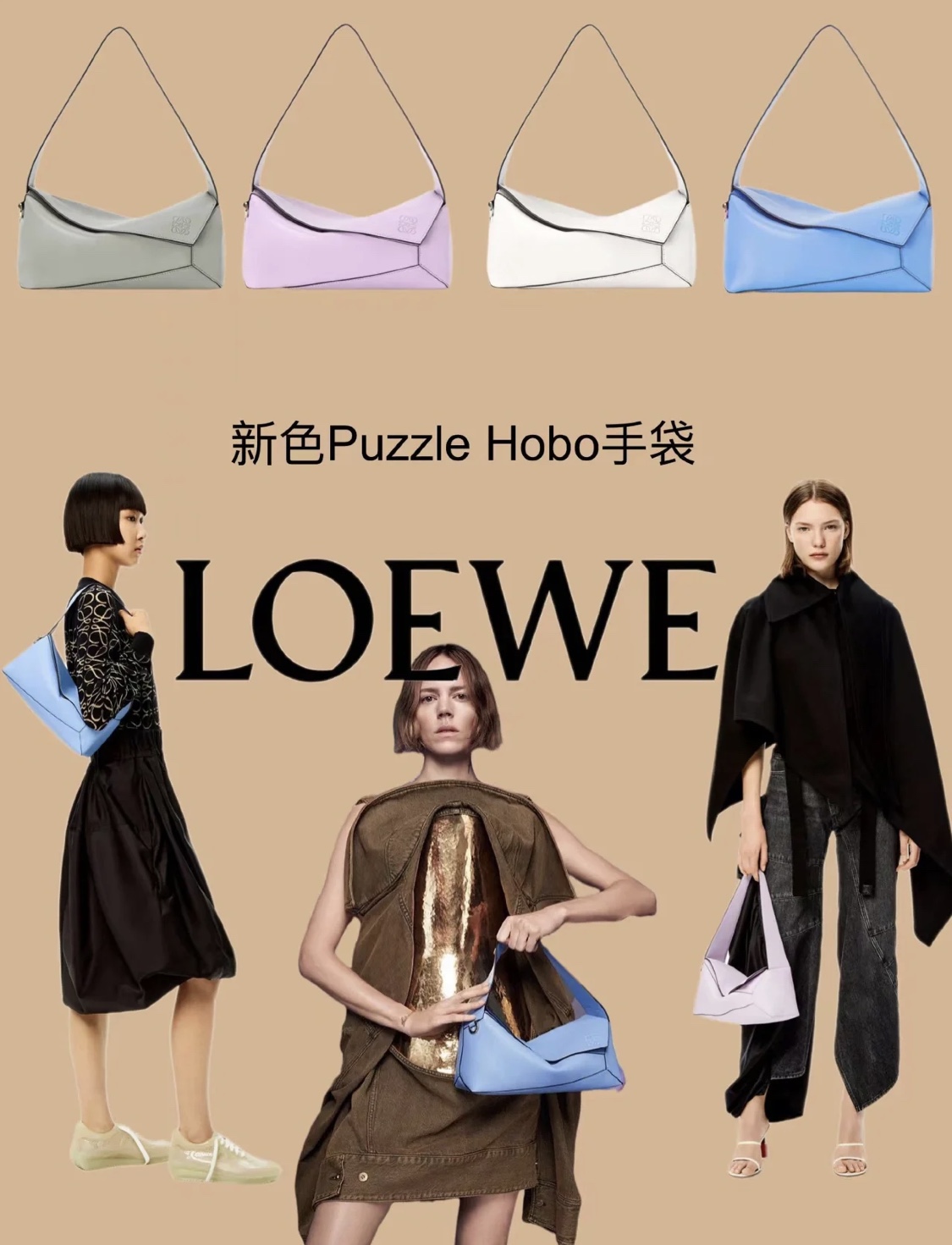 LOEWE罗意威Puzzle hobo腋下包 0673神圣蓝