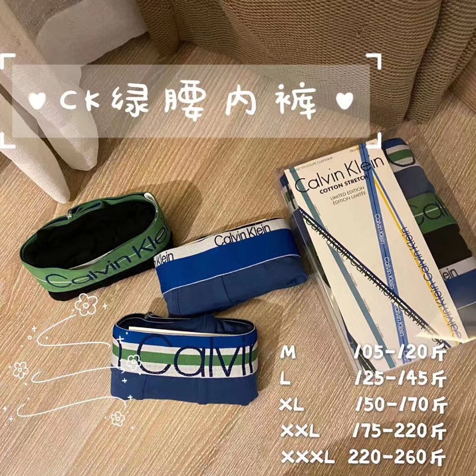 CK绿腰内裤尺码图⬇➕尺码 原单品质