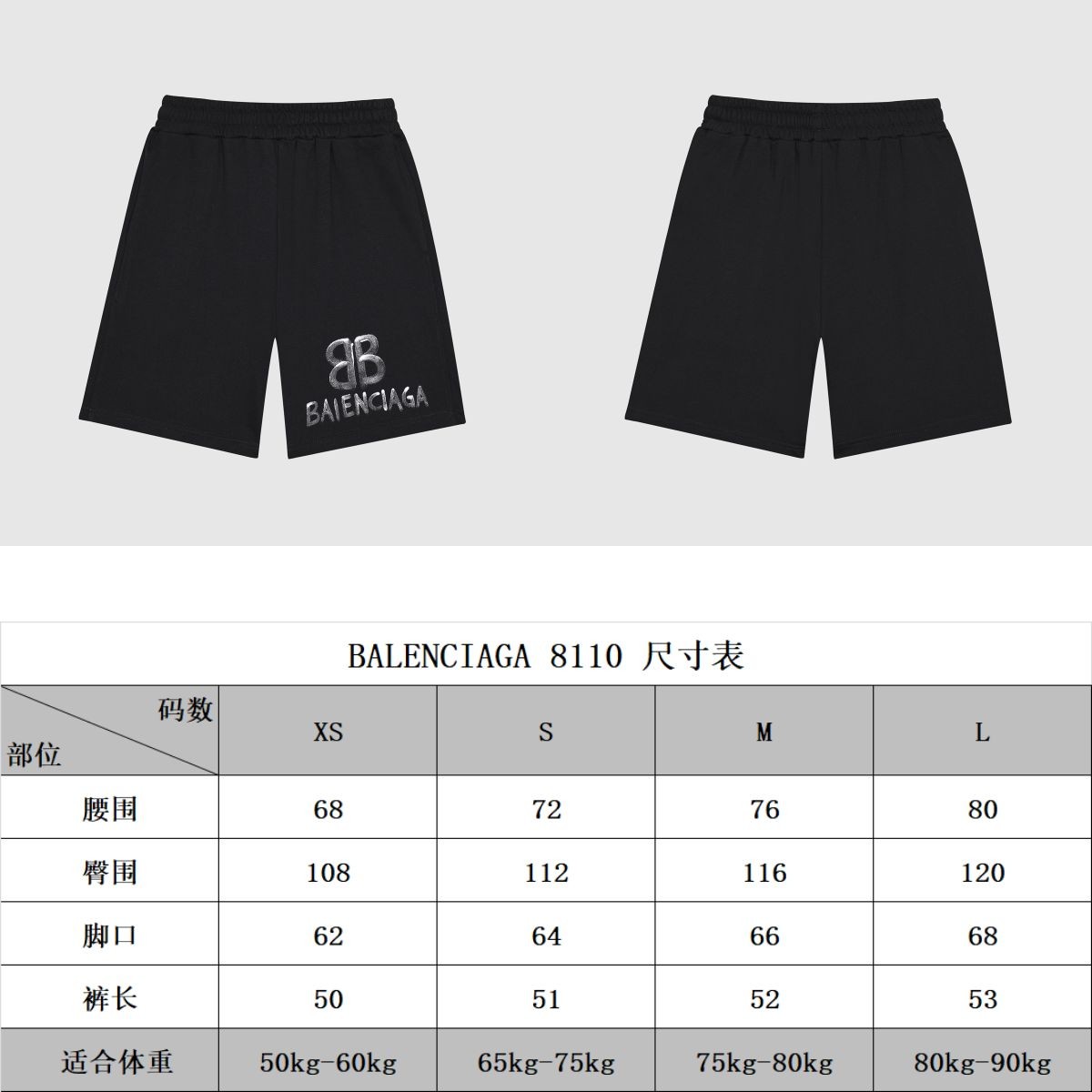 Balenciaga 22SS Nightlight Series: Double B Hand-Painted Sports Shorts - 图片 9