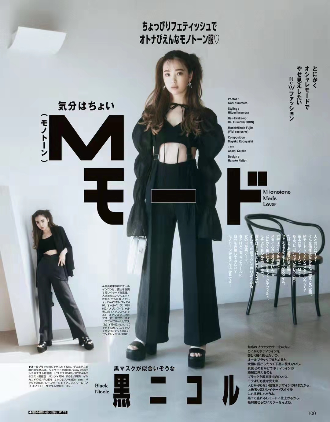 【瑜伽健身上新】 【日本】 086 vivi 2022年05月日本时尚少女可爱风穿搭设计杂志