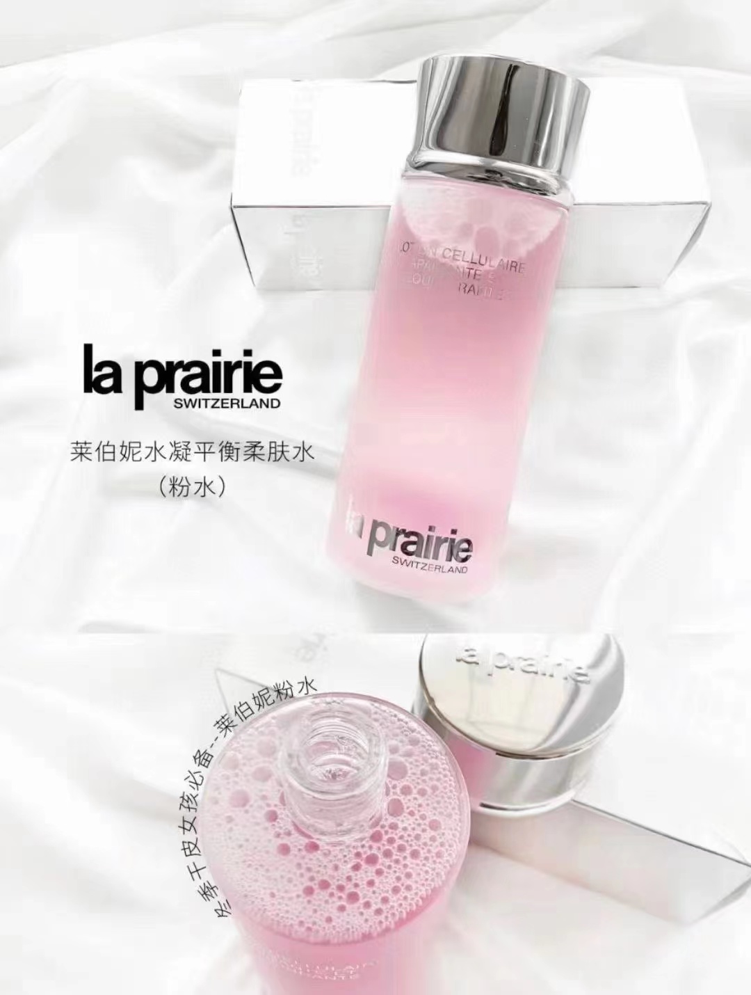 莱珀妮粉水250ml 商品图片 1