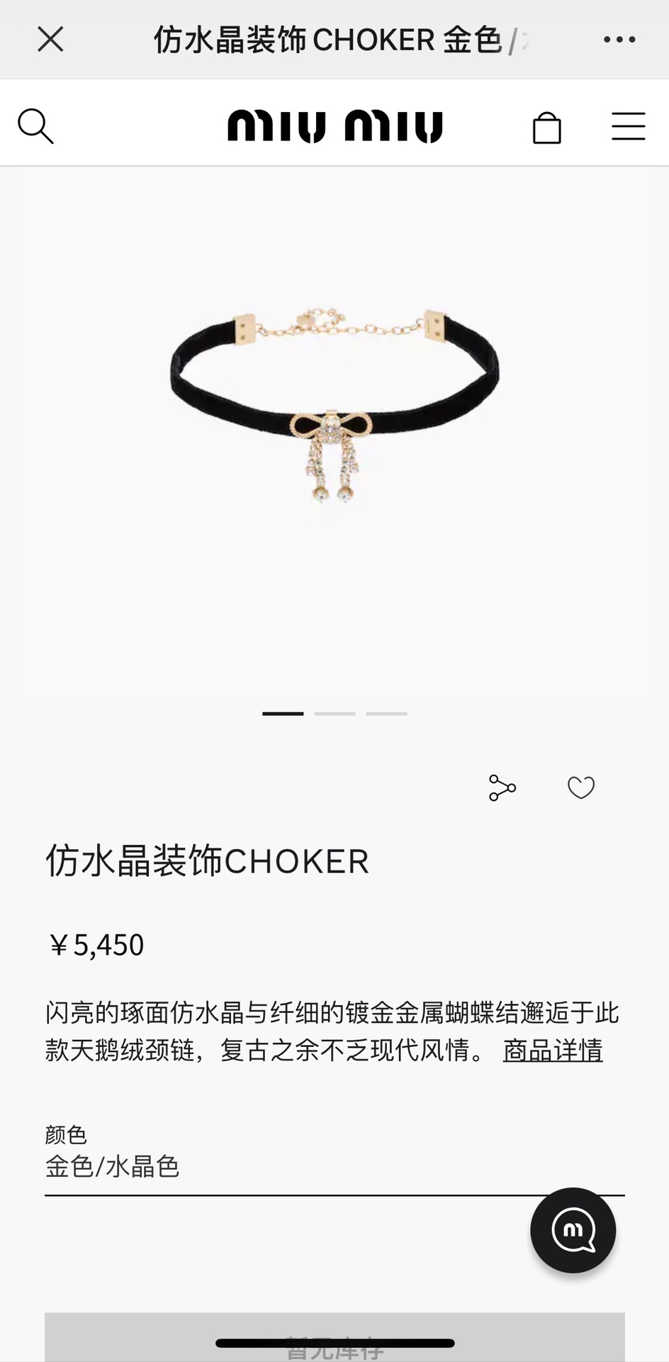 NO:631747,88200, the same model as Zhang Yuanying and Lin Xiaozhai. The popular golden bow-set diamond suede choker necklace. The heavy-duty golden tassel bow is full of rich-money style. It is paired with a black choker suede design to modify the neck line. A must-have for exquisite date wear!  Sweet and spicy z customized brass material Swarovski diamonds, necklace, Cartier high-end jewelry1986090988200,张元英、林小宅同款 爆款金色蝴蝶结镶钻绒面choker项链 满满富家千金风的重工金色流苏蝴蝶结 搭配黑色颈链绒面设计修饰脖颈线条 约会精致穿搭必备！又甜又辣 z定制 黄铜材质施华洛钻,,necklace,卡迪亚高端饰品,Jewelry