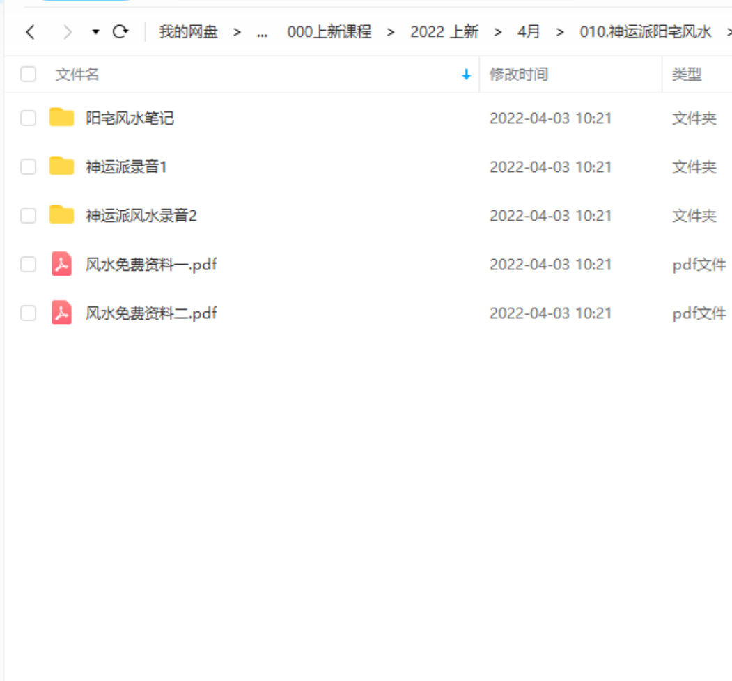【易学上新】008.高德臣盲派八字第三期秘诀班[红包]