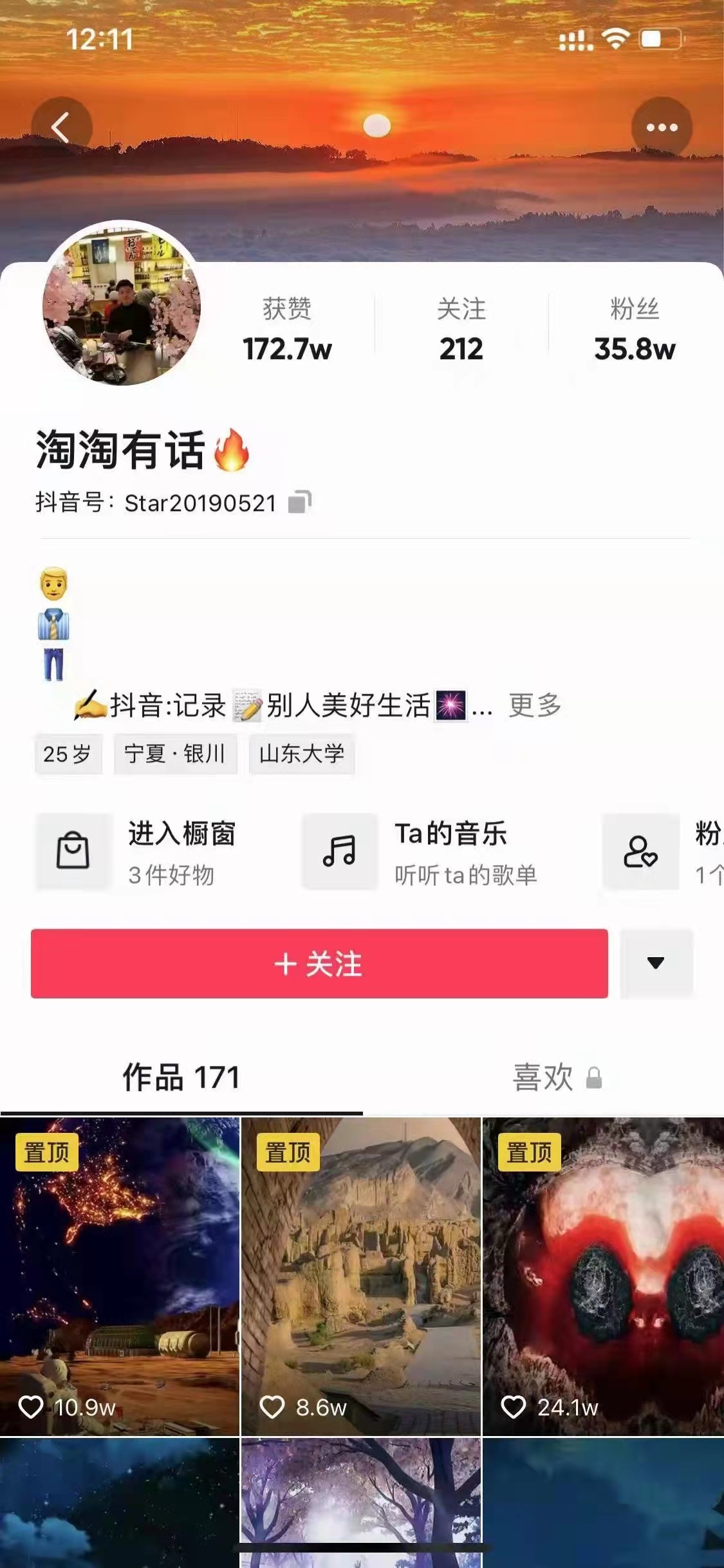 【短视频抖店蓝海暴利区】【课程上新】 《004 图文人物故事音乐任务》