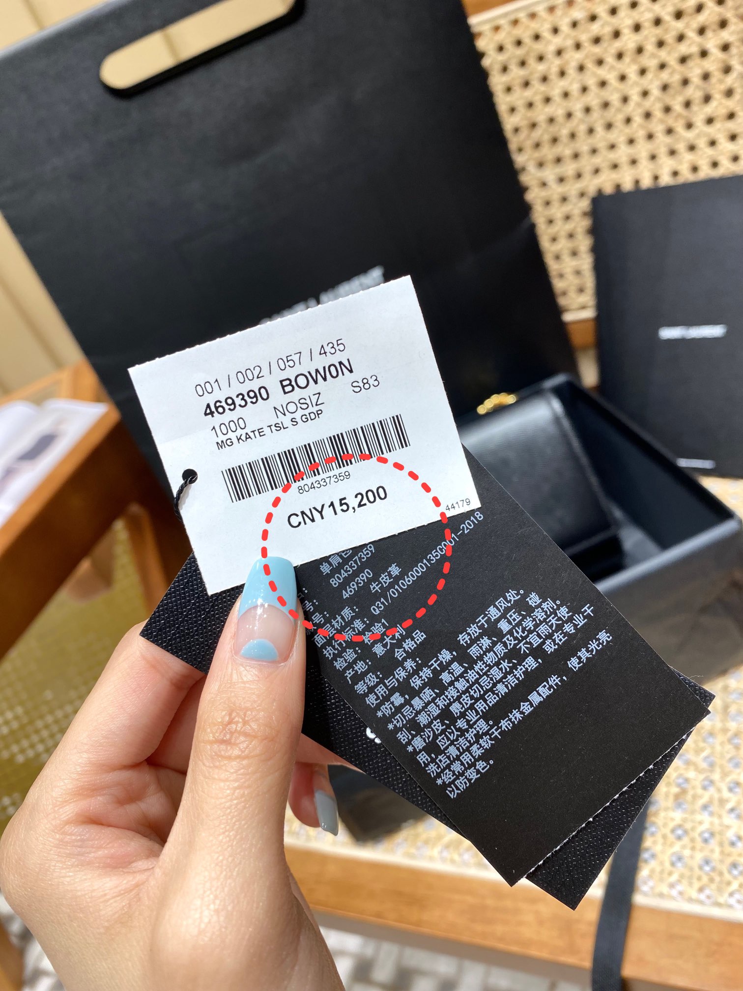 Saint laurent Ysl 𝙆𝙖𝙩𝙚 20𝙘𝙢 链条包 469390黑色球纹金扣