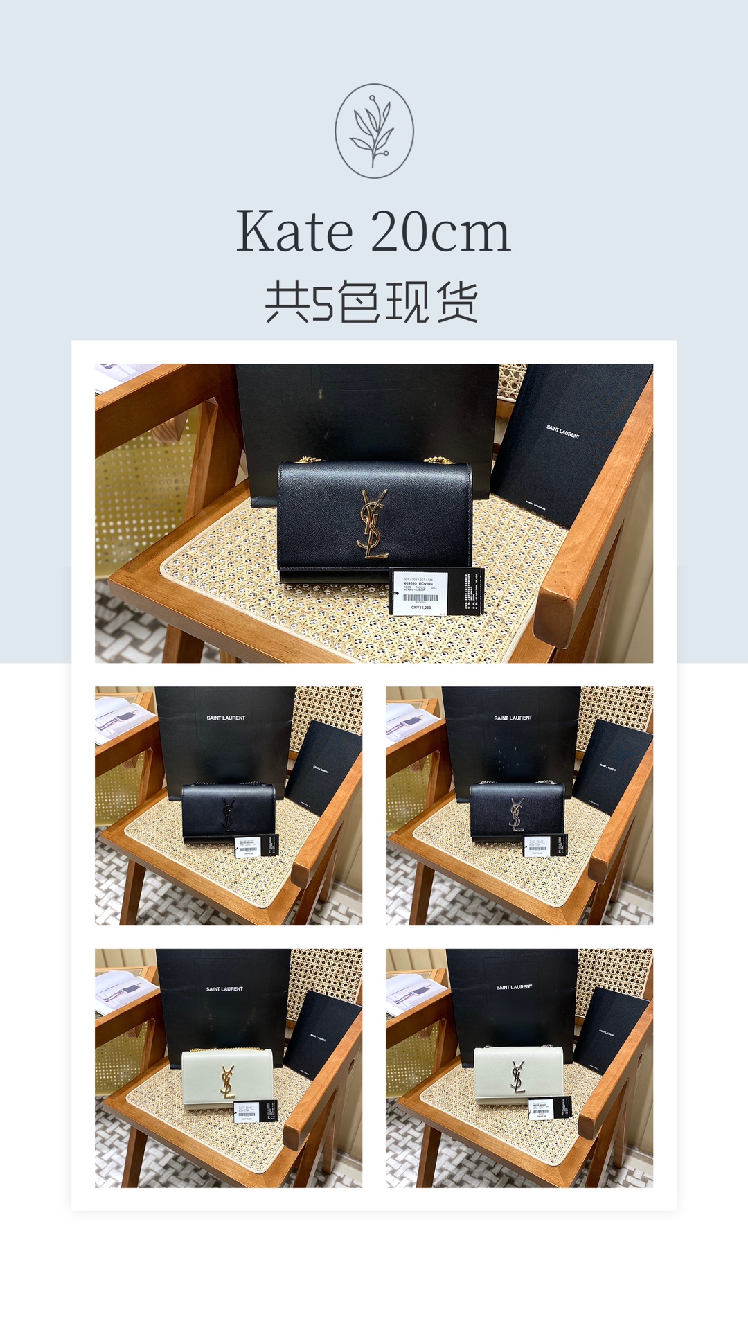 Saint laurent Ysl 𝙆𝙖𝙩𝙚 20𝙘𝙢 链条包 469390黑色球纹银扣