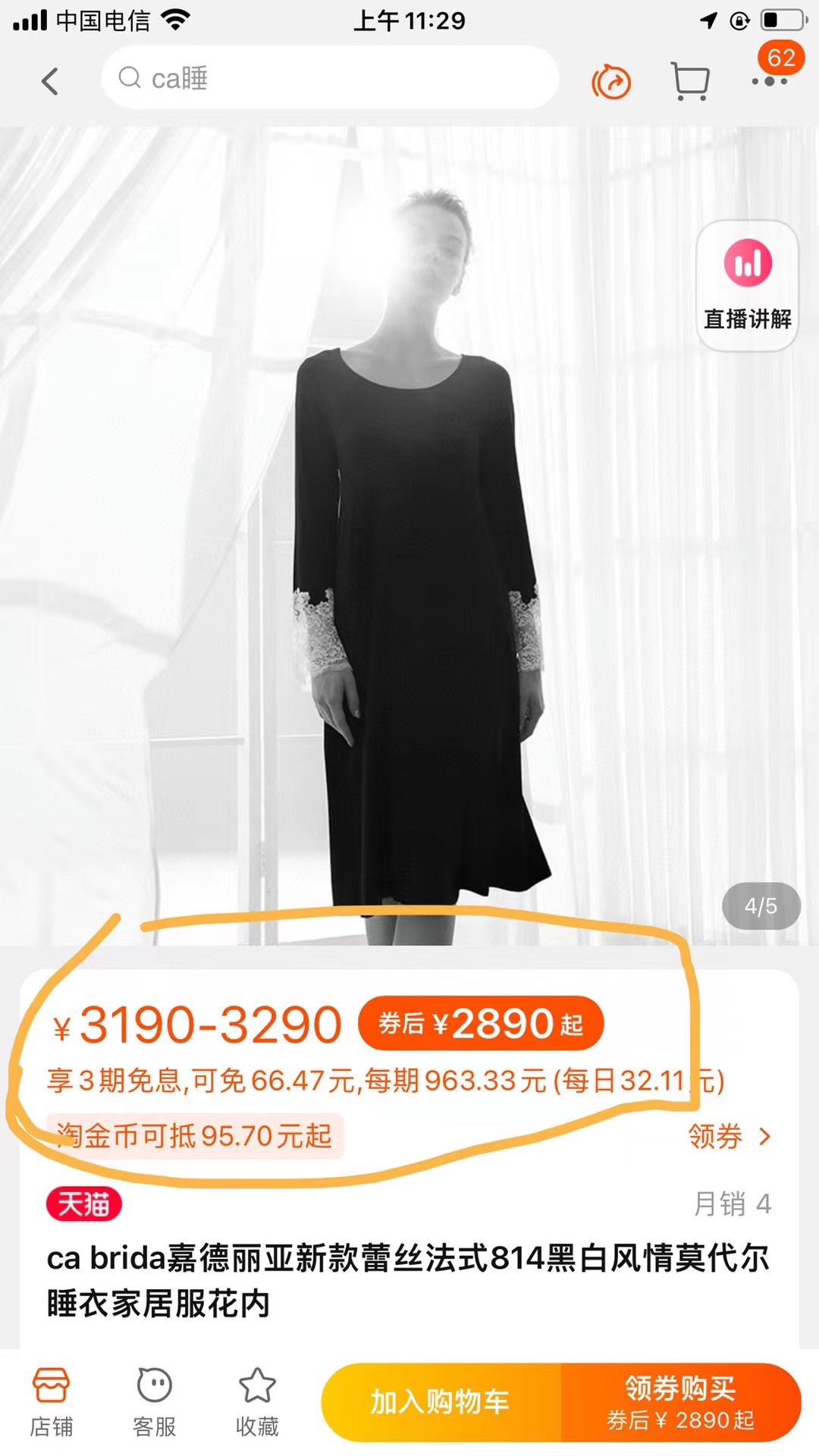 法式睡裙尺码:M L 来自我们合作的专门接tencel订单的工厂啦，这是今年刚挖到的渠道！这个牌子是做再