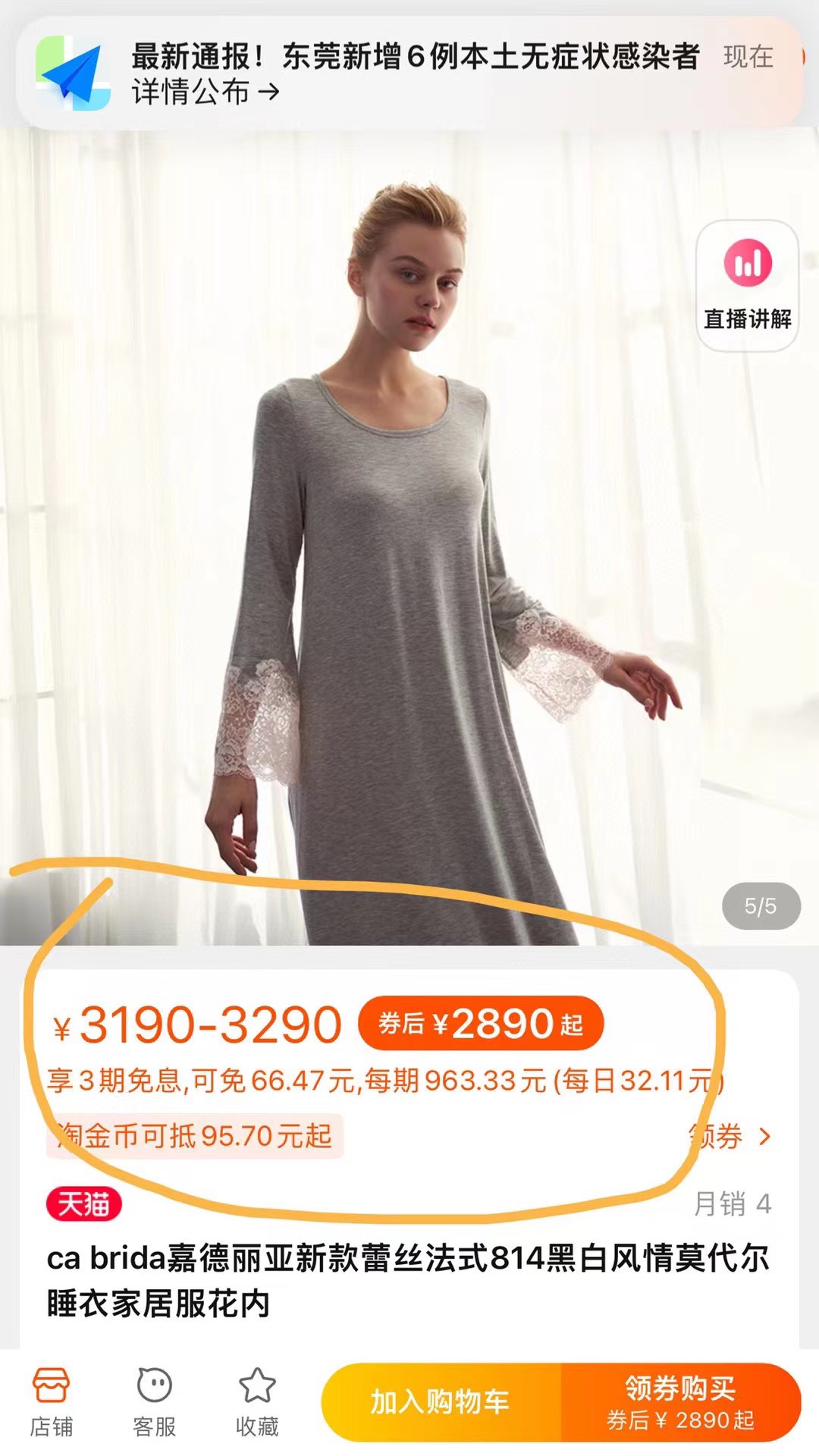 法式睡裙尺码:M L 来自我们合作的专门接tencel订单的工厂啦，这是今年刚挖到的渠道！这个牌子是做再