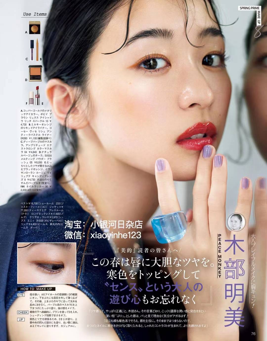 【瑜伽健身上新】 【日本】 005 美的 2022年5月 日本时尚潮流女性美容护肤化妆穿搭杂志