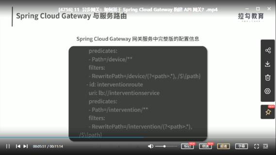 【IT上新】492_Spring Cloud 原理与实战