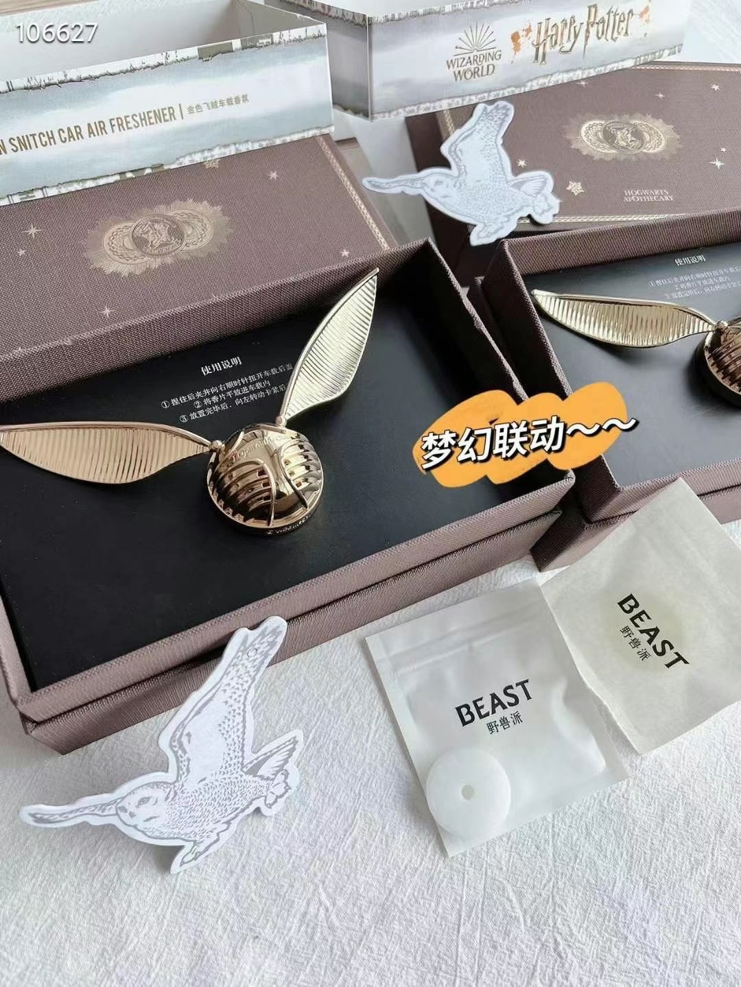 Beast Harry Potter Golden Snitch Car Air Freshener - Mystical Forest Scent 4 i1649230489 2476 3