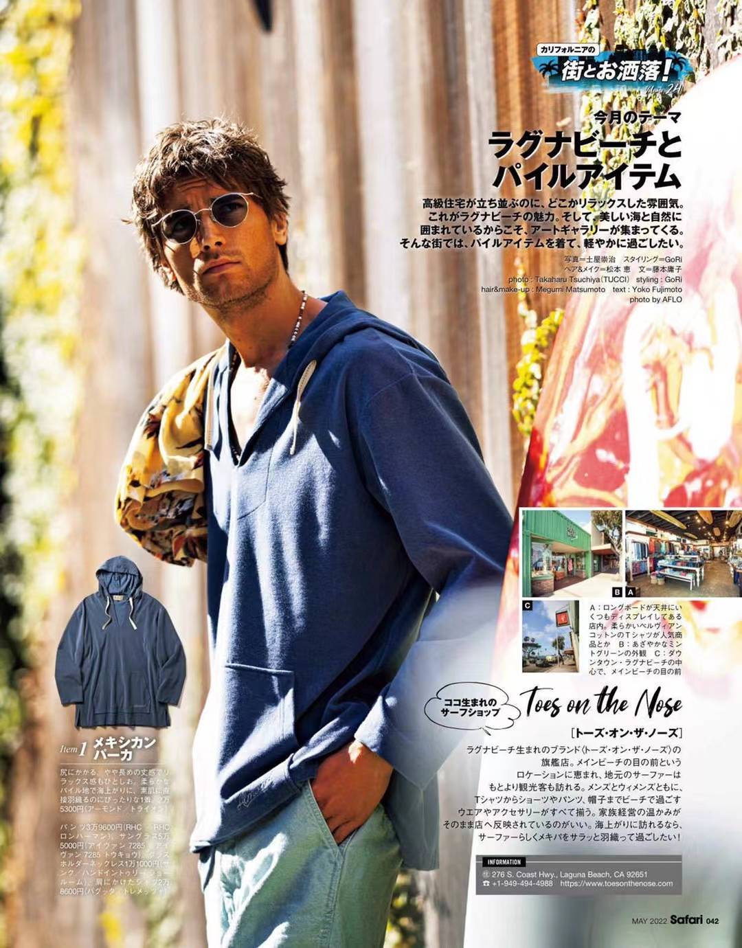 【瑜伽健身上新】 【日本】 010 Safari 2022年05月 日本时尚男士成熟服饰穿搭杂志