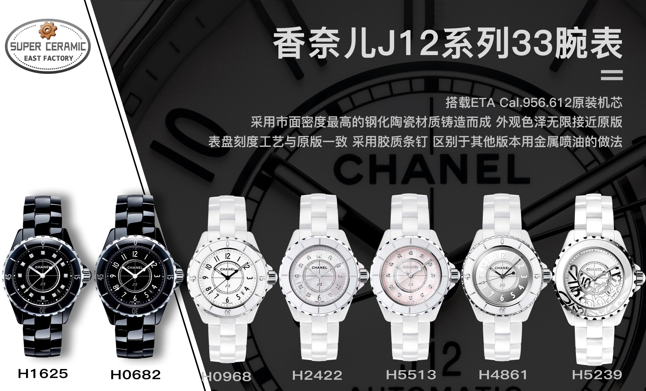 샤넬 J12 세라믹 33mm ETA 쿼츠 EAST 공장 여성 시계 레플리카 44706