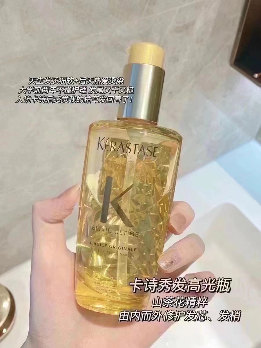 卡诗菁纯金色护发油100ml 商品图片 1