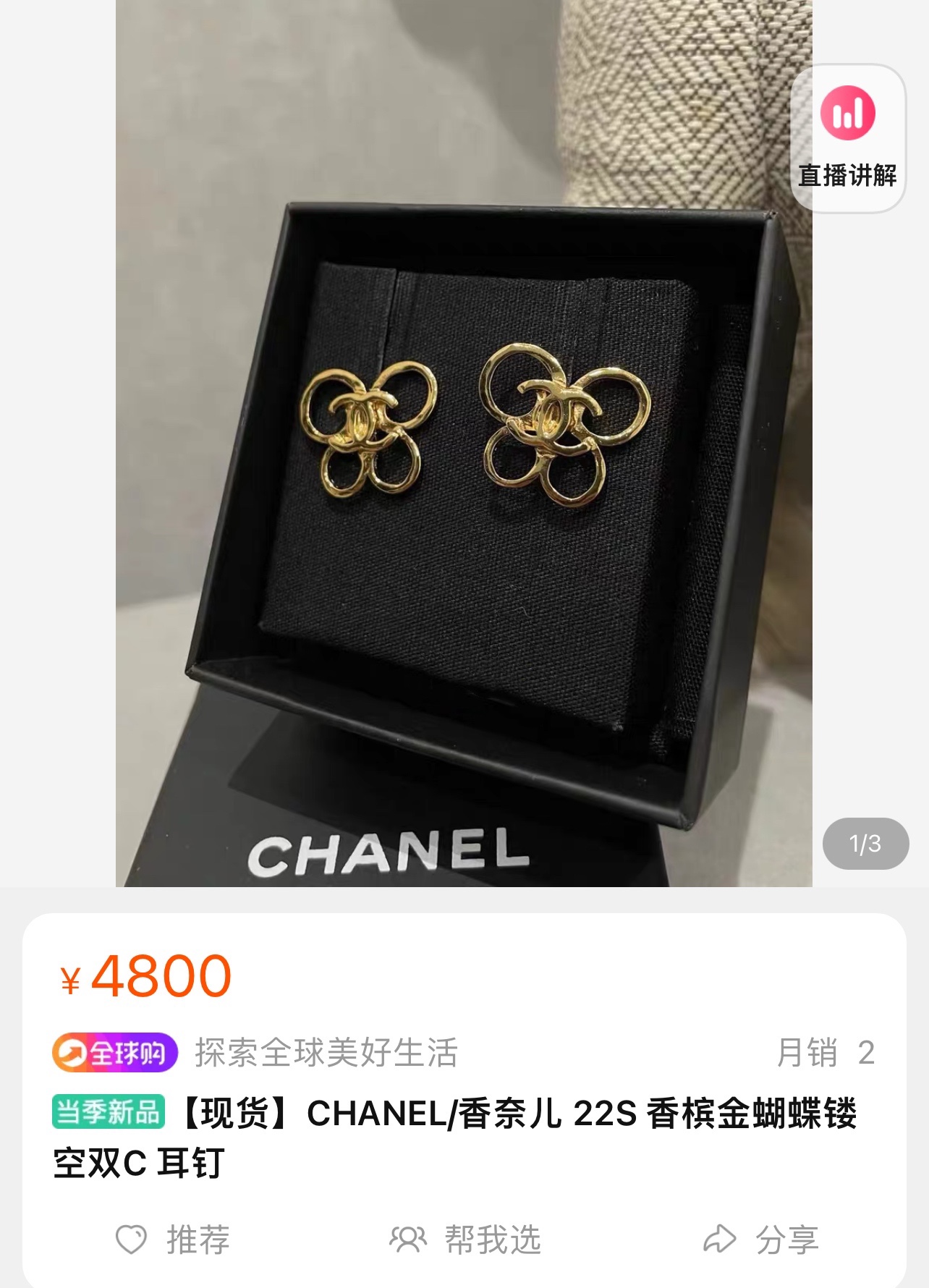 新款☑️CHANEL香奈儿金色双c蝴蝶耳钉耳环