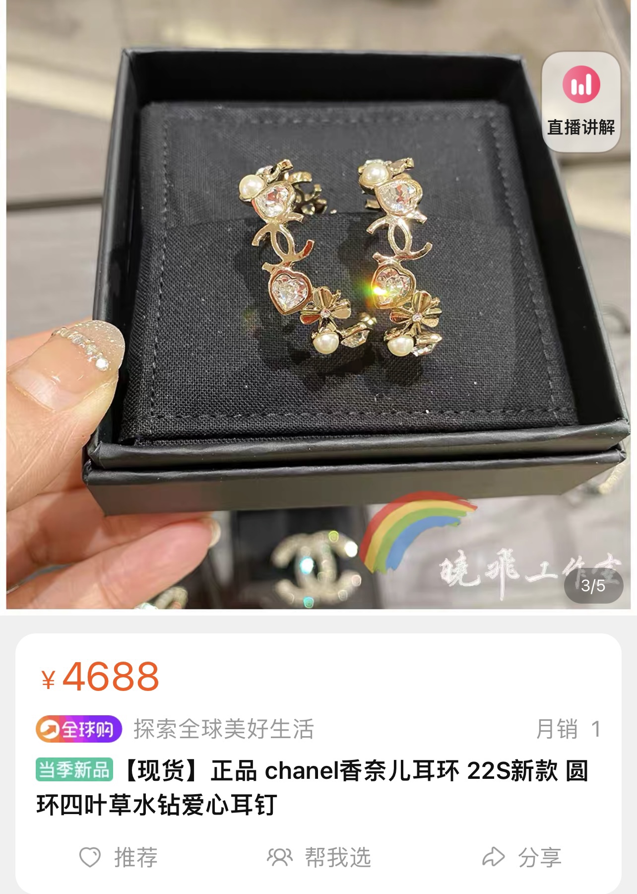 新款☑️CHANEL香奈儿双c四叶草爱心珍珠耳钉耳环
