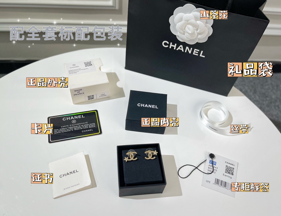 新款☑️CHANEL香奈儿满钻双c星星耳钉耳环