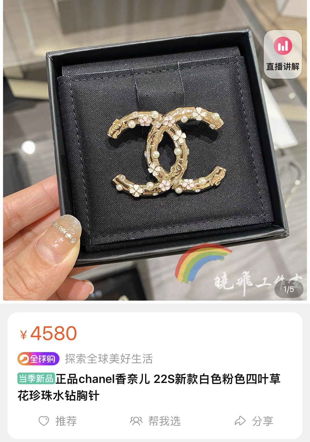 新款☑️CHANEL香奈儿双c白色粉色四叶草珍珠胸针