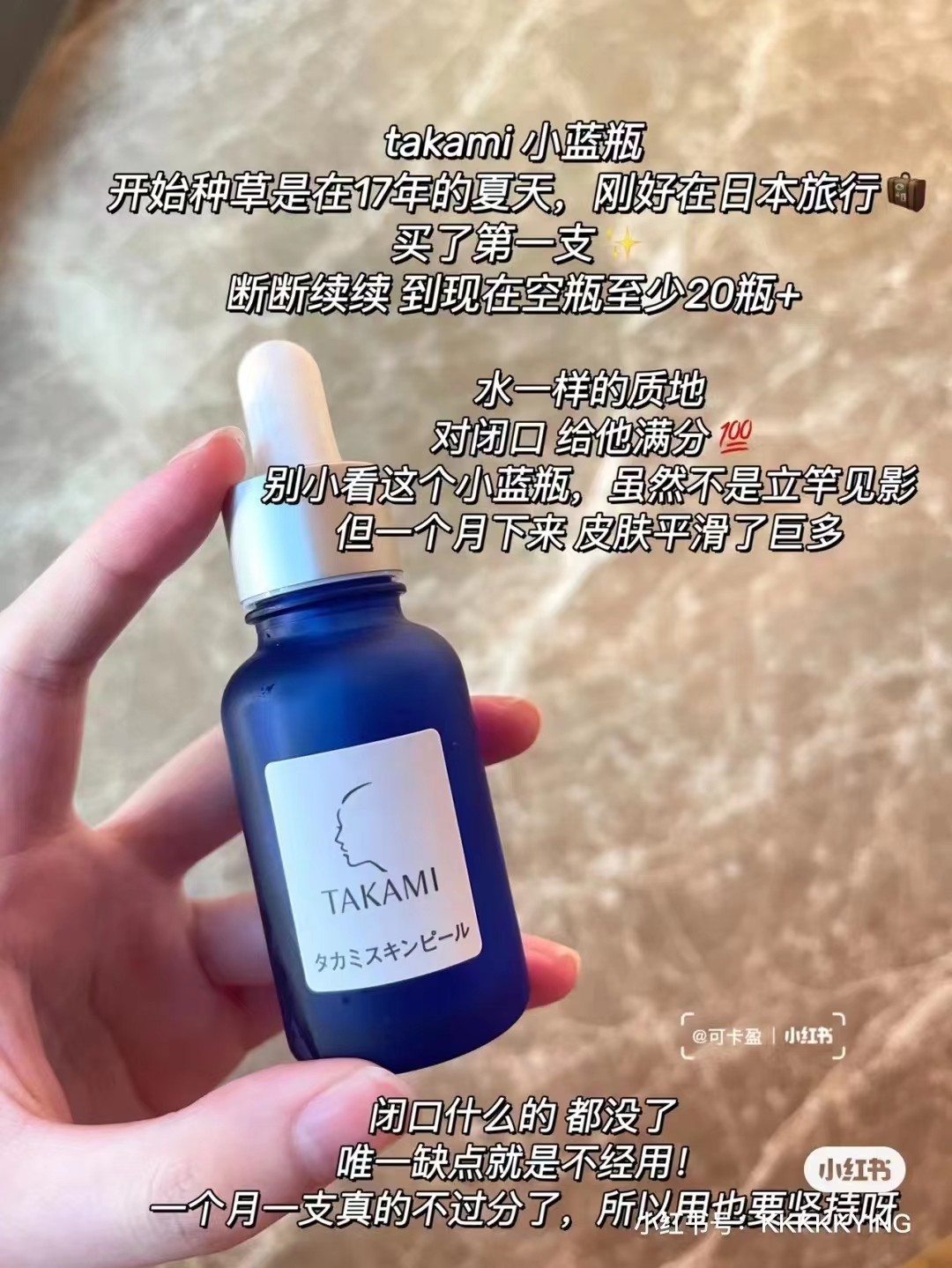 日本TAKAMI软化角质精华美容液30ml 商品图片 1