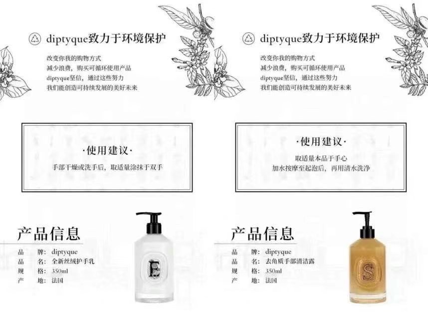 Diptyque Velvet Hand Lotion, 350ml - Nourishing & Protective Hand Care 3 i1649394006 8299 2