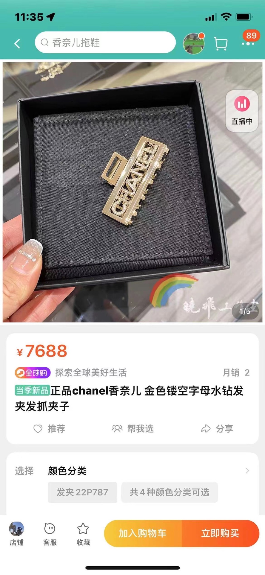 NO:631945,88180, arrived today, must-buy item of the year, collection level, fragrant cc 22P new letter hollow rhinestone gold clip hairpin, can also be used as a brooch, multiple ways to wear, public price, premium price is difficult to buy popular zp purchase customization, consistent brass gold-plated material, Swarovski diamonds, the size is very cute, the clip style [let me see] is so beautiful, reserved money is recommended, brooch, breastpin, gold plating, hairpins, Cardia high-end jewelry1986090988180,今日到货 年度必买单品收藏级别 香cc 22P新款字母镂空水钻金色抓夹发夹 还能当胸针 多种佩戴法 公价,溢价难买爆款 zp购入定制,一致黄铜镀金材质,施华洛钻 尺寸非常可爱,抓夹款式[让我看看]太好看了,自留款推荐,,brooch，breastpin,gold plating,hairpins,卡迪亚高端饰品,Jewelry