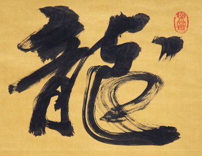 【49.9[红包]·《龙妖战法心髓-《龙妖战法阐秘》（内部版）上》】