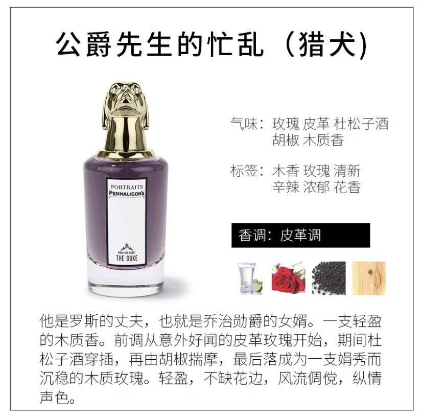 Penhaligon's The Duke Eau de Parfum 75ml - Woody, Spicy, and Leathery Fragrance 10 i1649500121 5312 8