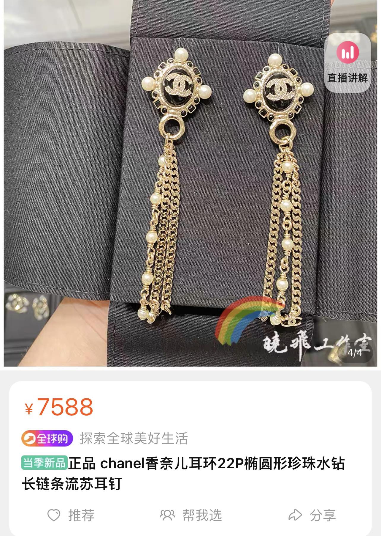 新款☑️CHANEL香奈儿双c珍珠流苏耳钉耳环