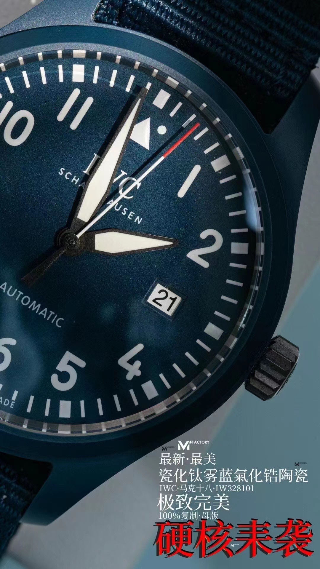 IWC 파일럿 마크 XVIII IW328101 M+공장 블루 세라믹 티타늄 레플리카 42466