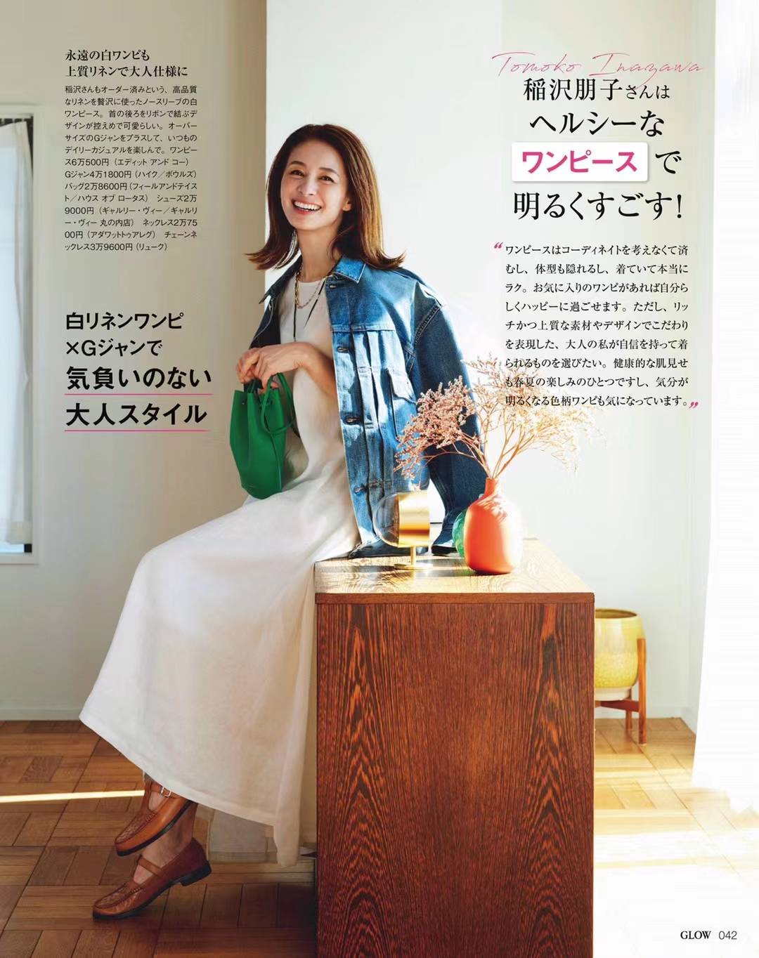 【瑜伽健身上新】 【日本】 023 日本 GLOW グロー 2022年05月 女装时尚杂志