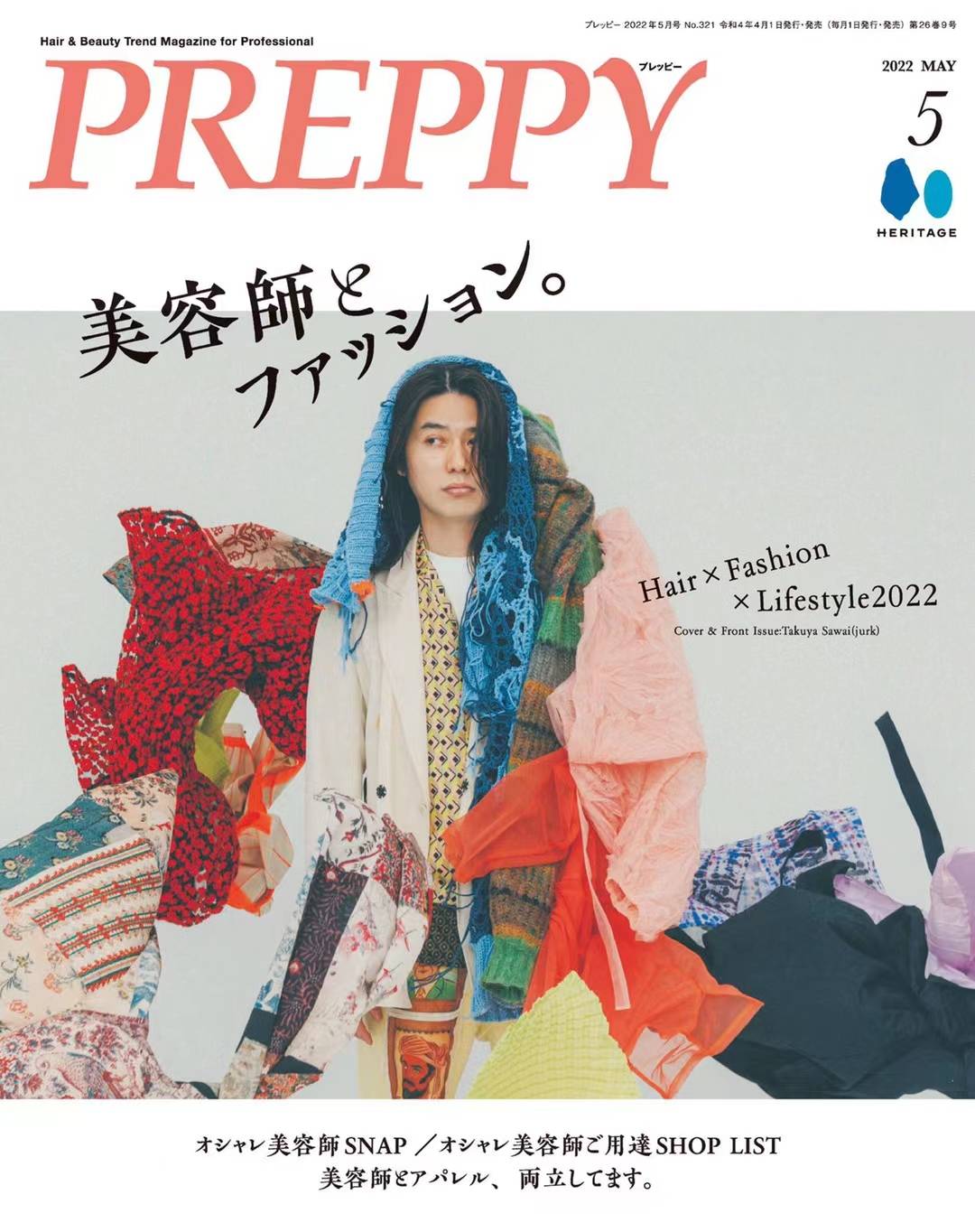 日本 026 Mens Preppy 2022年5月 日本时尚男士发型杂志「百度网盘下载」