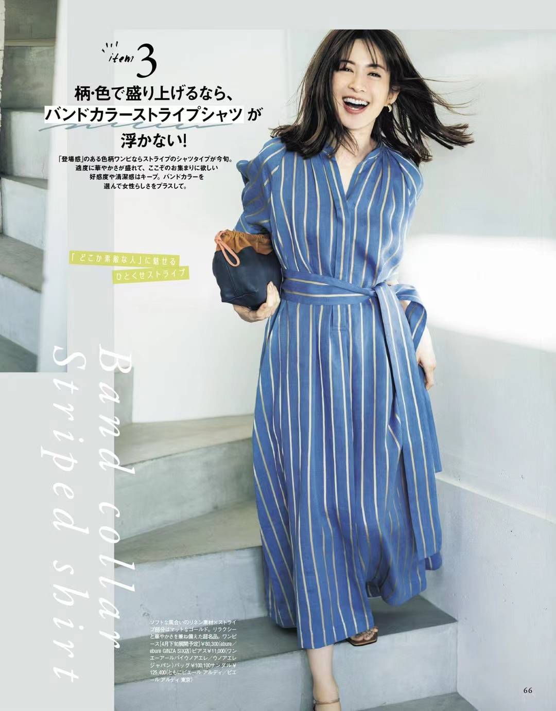 【瑜伽健身上新】 【日本】 029 STORY 2022年05月 日本时尚女性简约风服饰穿搭杂志