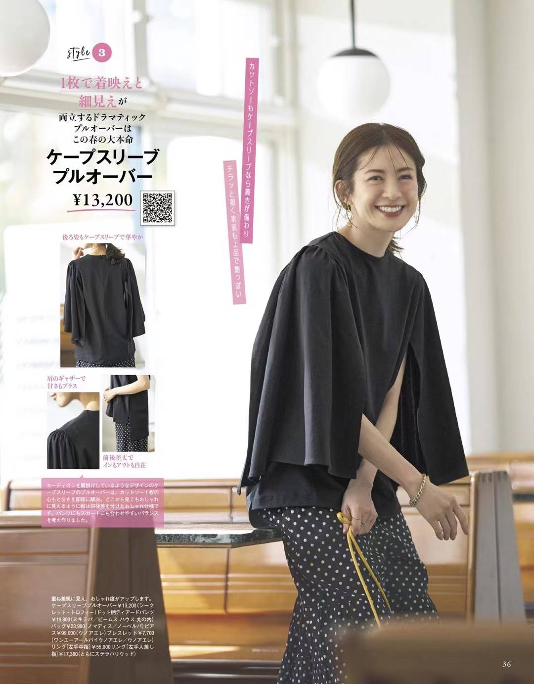 【瑜伽健身上新】 【日本】 029 STORY 2022年05月 日本时尚女性简约风服饰穿搭杂志