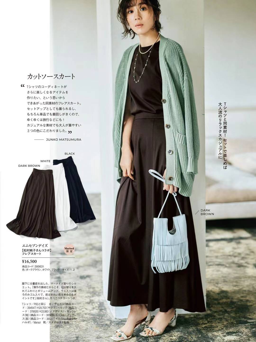 【瑜伽健身上新】 【日本】 030 Marisol 2022年5月 日本畅销成熟女性时尚杂志