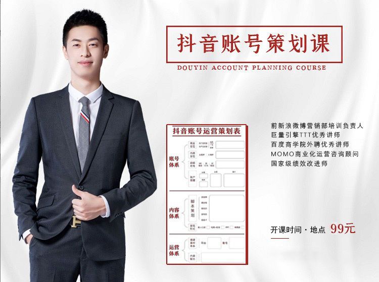 【79.9[红包]·《夜草与千里马-抖音策划课-薛辉小清新-L》】