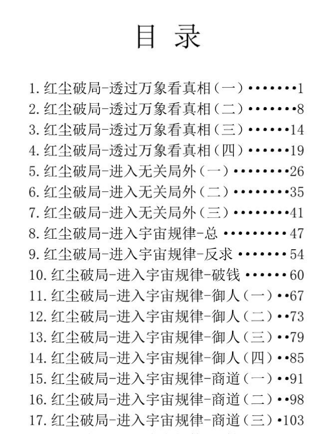 【电子书会员更新】聂枭老师四本书[红包]