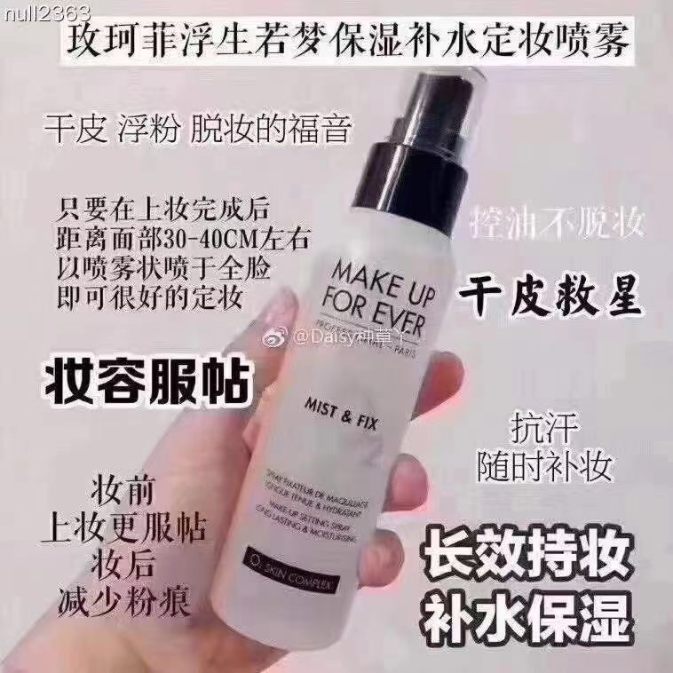 MAKE UP FOR EVER Mist & Fix Setting Spray - Long-Lasting & Moisturizing 5 i1650258225 8435 0