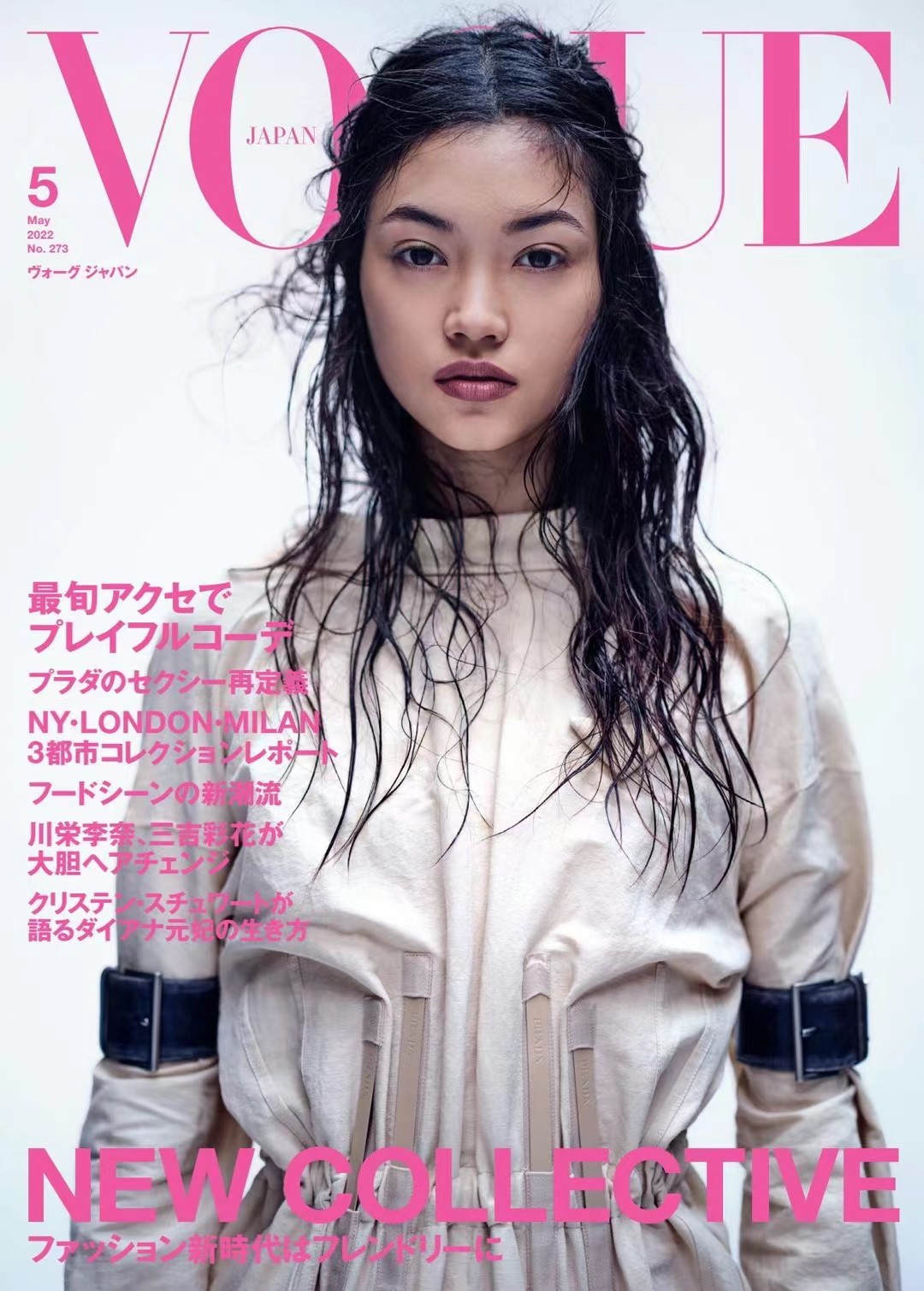 【瑜伽健身上新】 【日本】 033 [日本版]Vogue Japan 时尚杂志 2022年5月刊 电子版