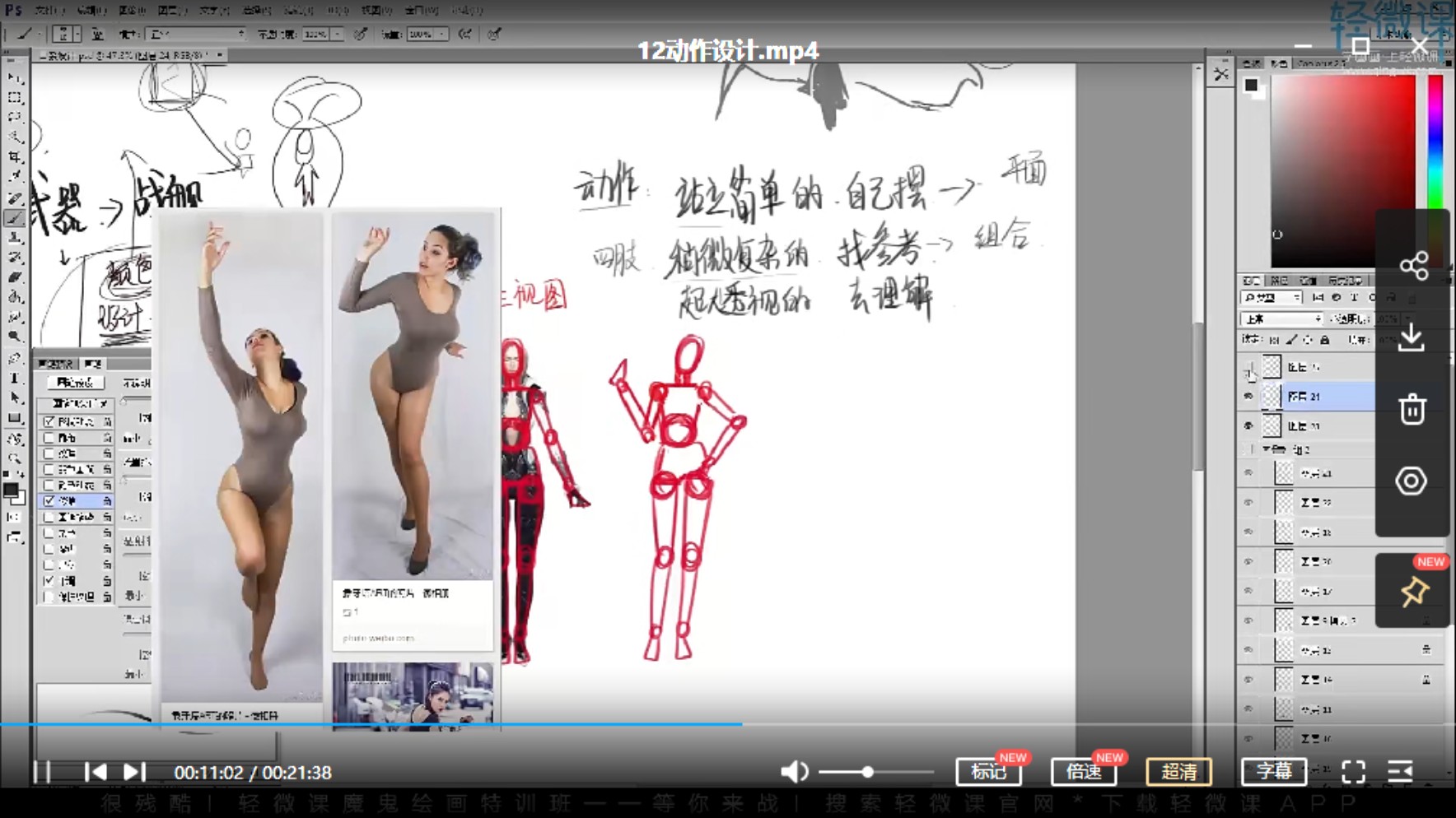 【设计上新】212.轻微课-日系插画设计实战之日式人物插画设计教学