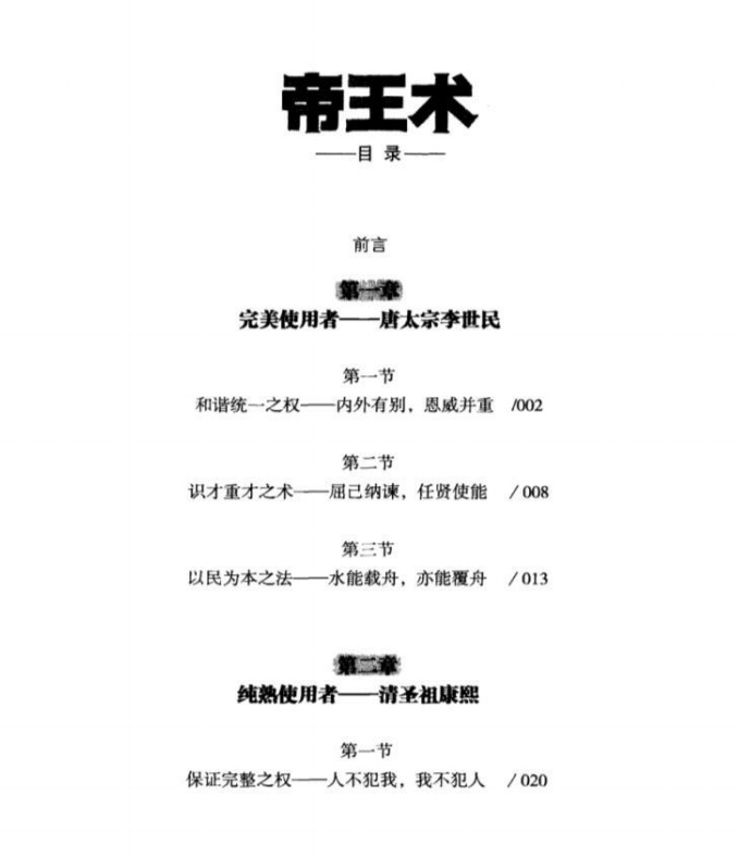 王术天行健「百度网盘下载」PDF 电子书插图1