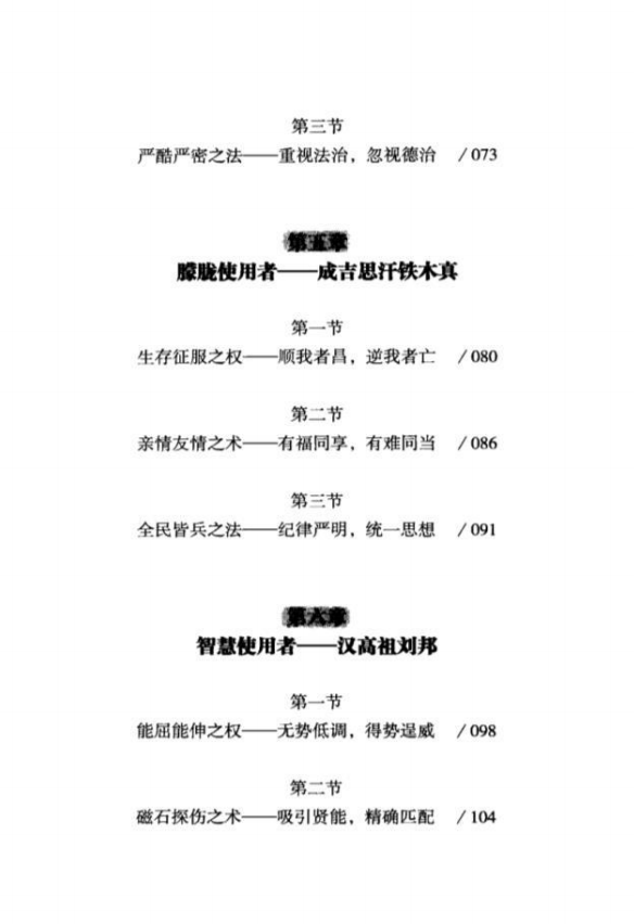 王术天行健「百度网盘下载」PDF 电子书插图3