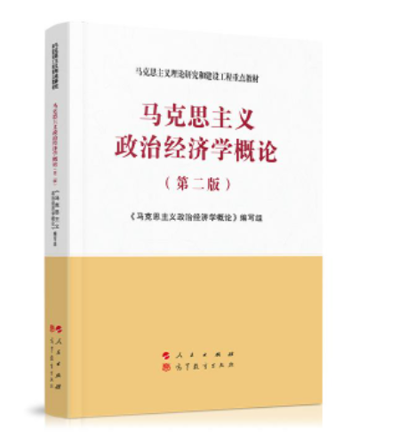 【法律】【PDF】239 法理学（第二版）马工程 202012
