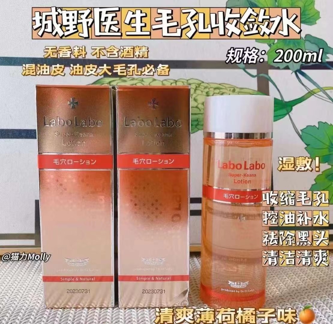 城野医生͏ 毛孔‮敛收‬水100ml 商品图片 1