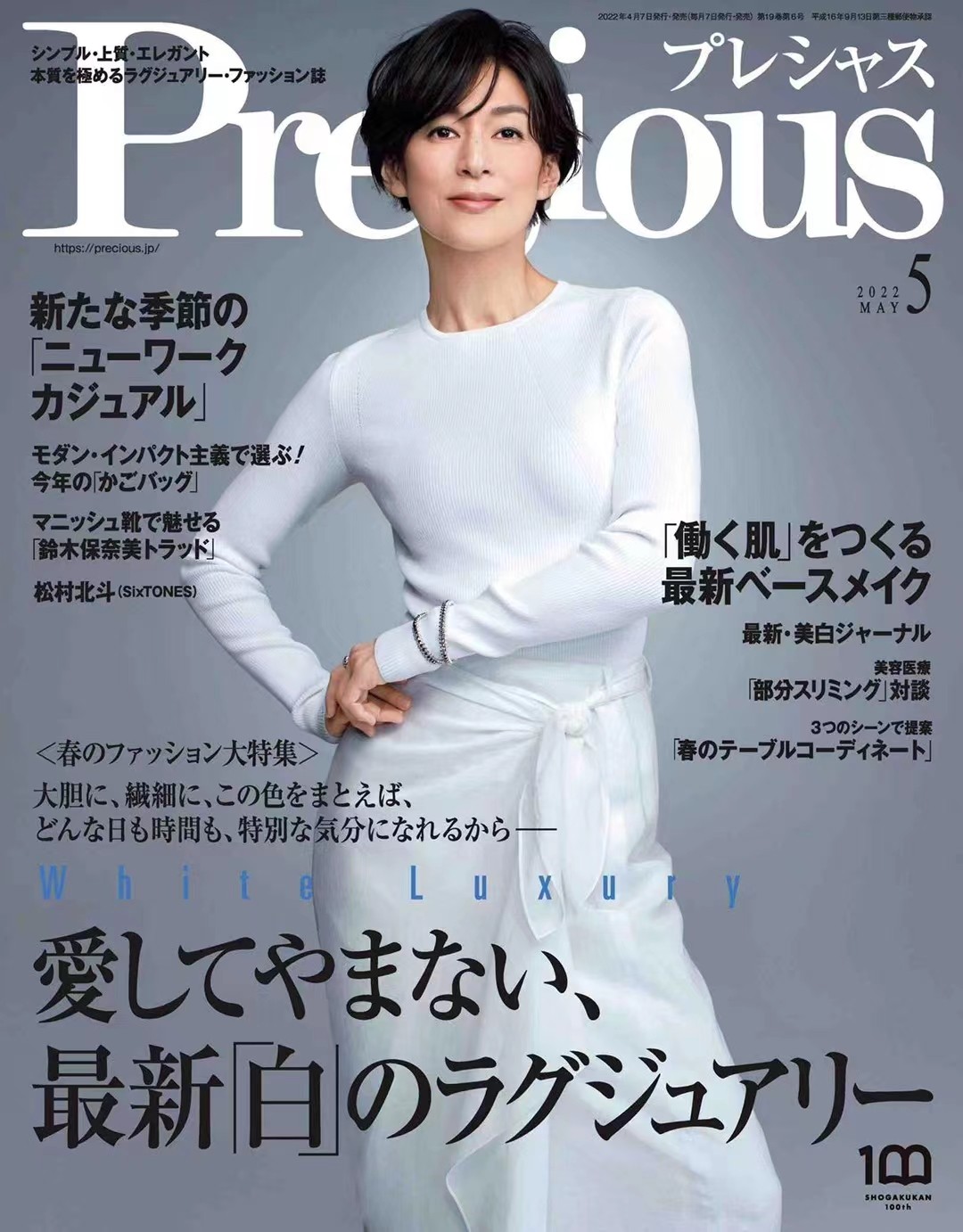 日本 037 Precious 2022年05月日本女装时尚潮流搭配杂志「百度网盘下载」